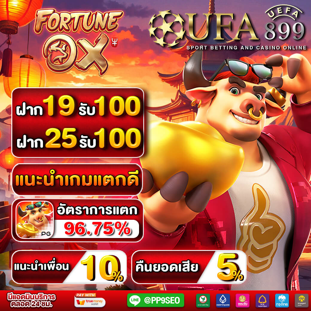 บอลเต็งหรือแทงบอลชุดแบบไหนคุ้มค่ากว่ากัน